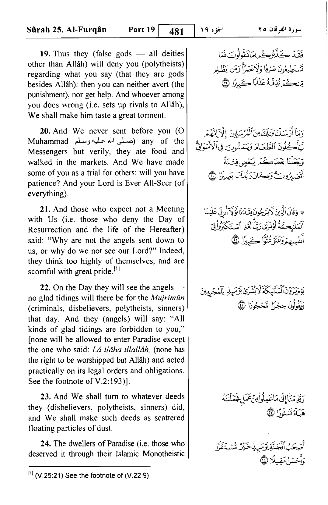 Al-Furqan