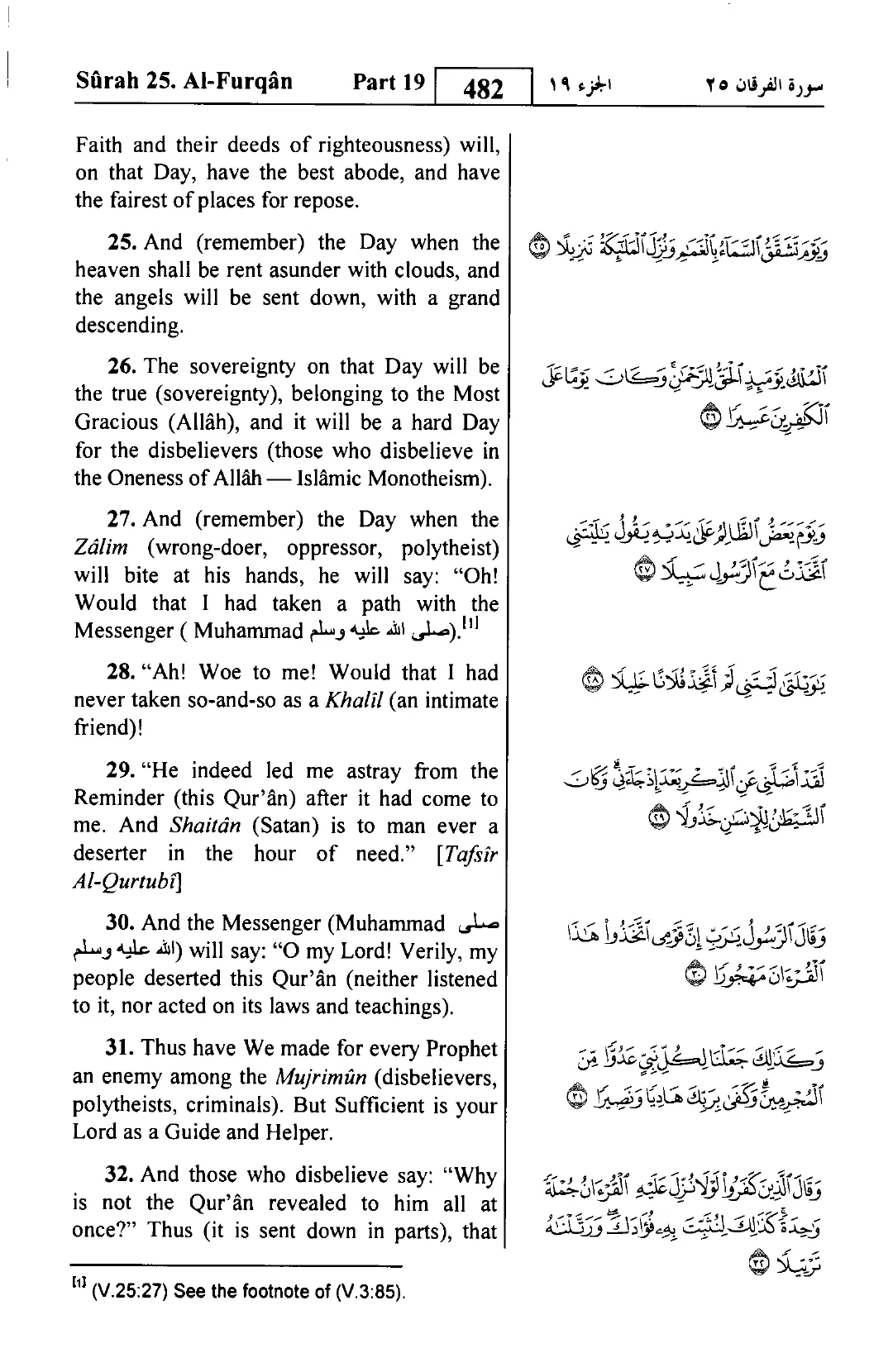 Al-Furqan