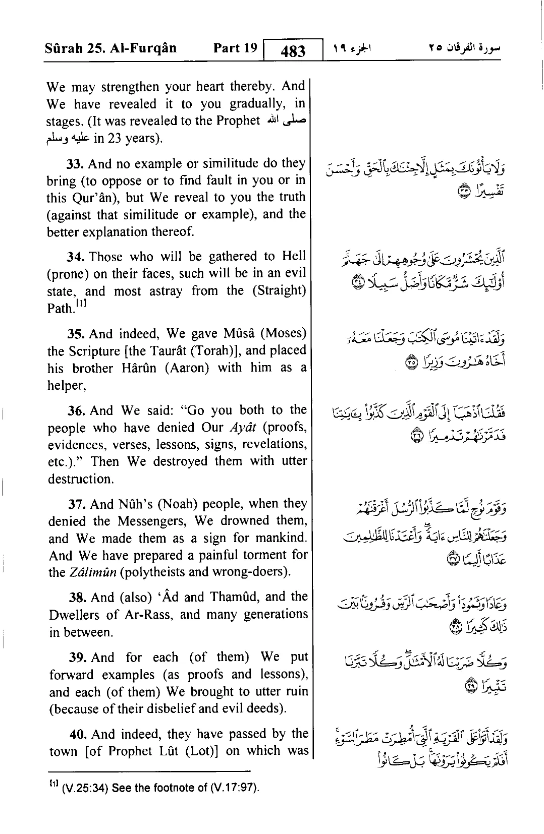 Al-Furqan