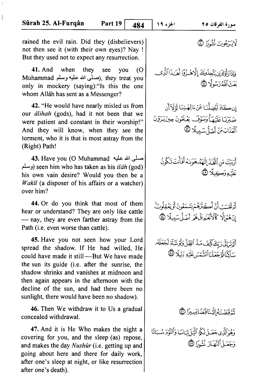 Al-Furqan