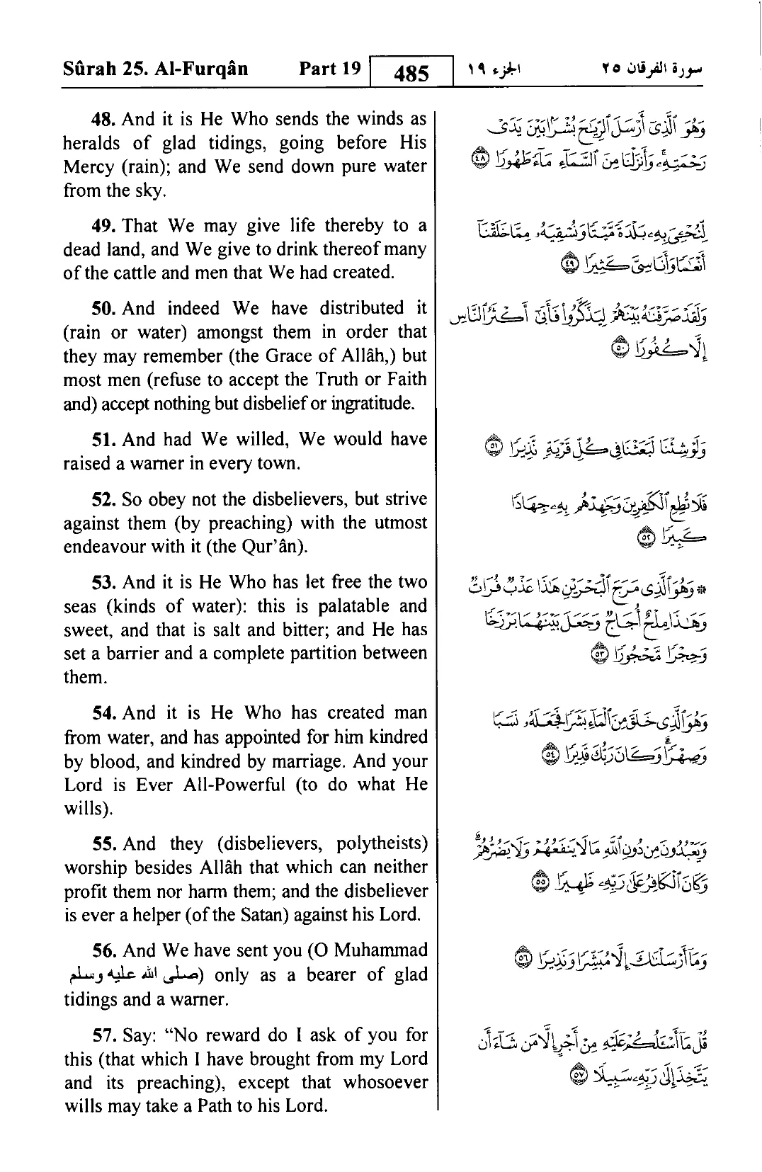 Al-Furqan
