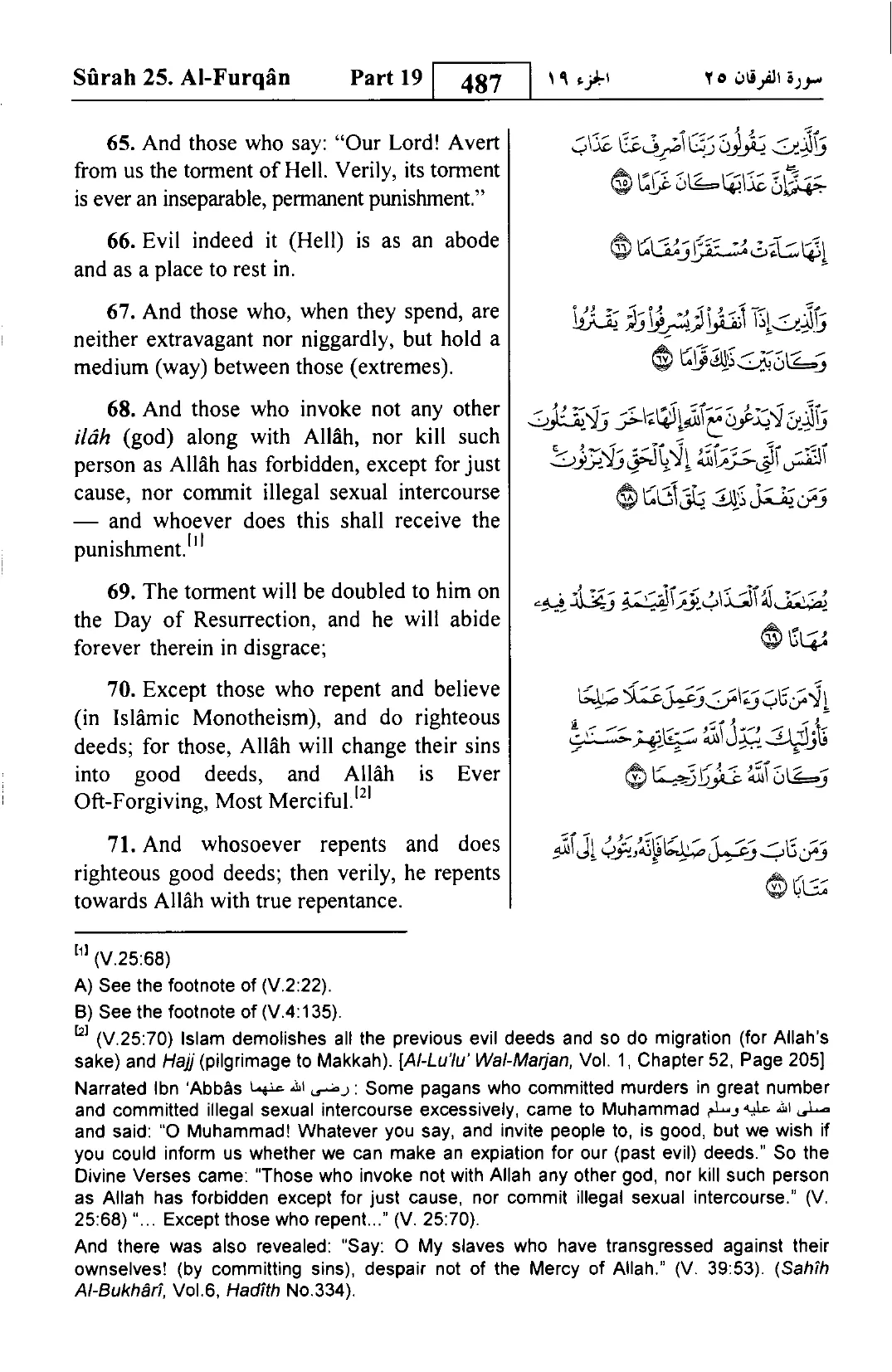 Al-Furqan