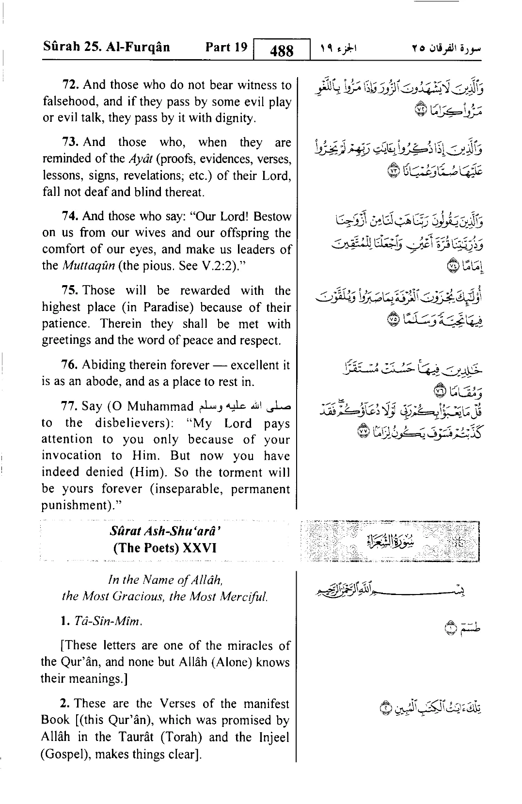 Ash-Shu'ara
