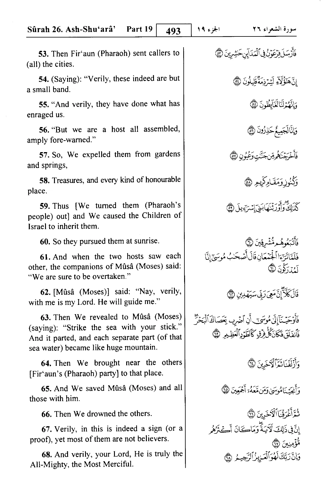 Ash-Shu'ara