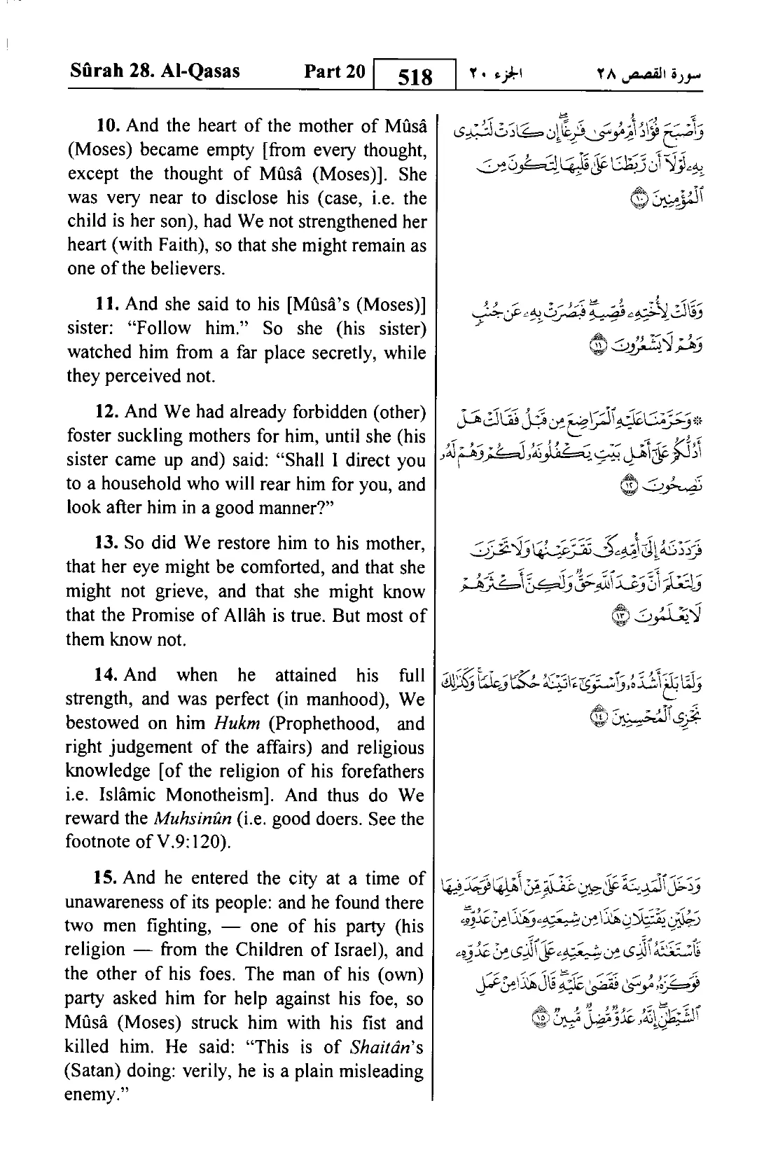 Al-Qasas
