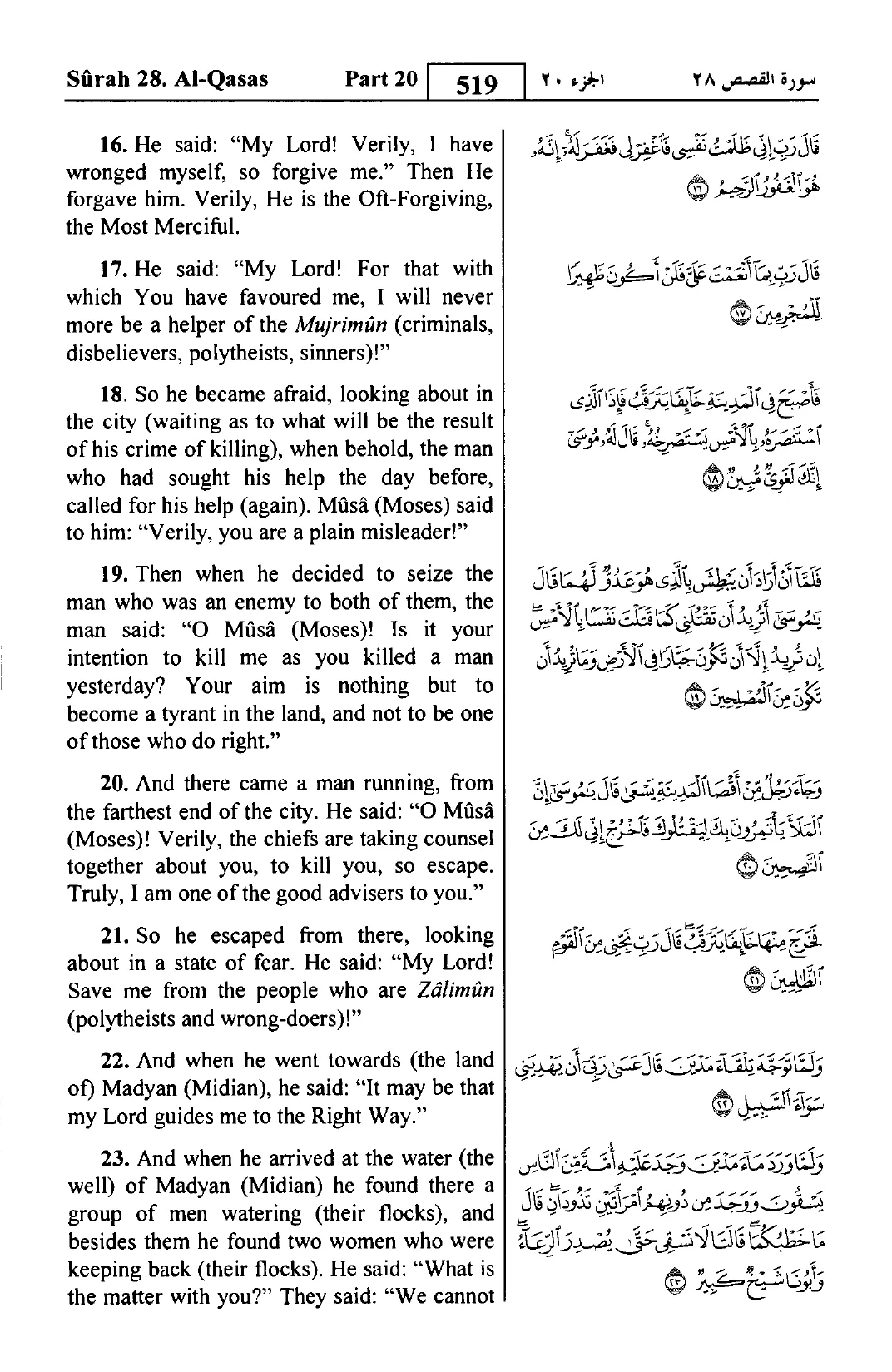 Al-Qasas