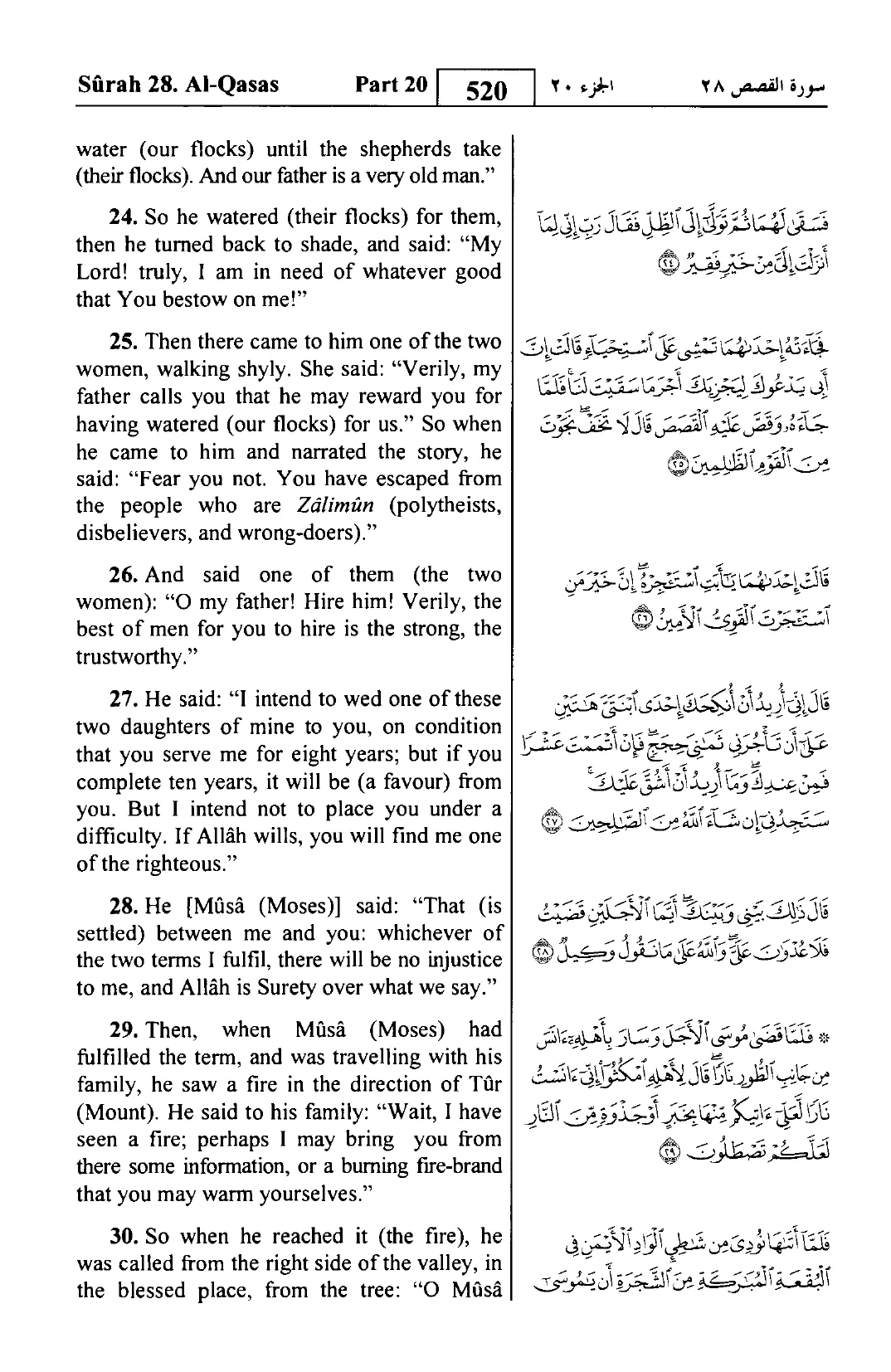 Al-Qasas