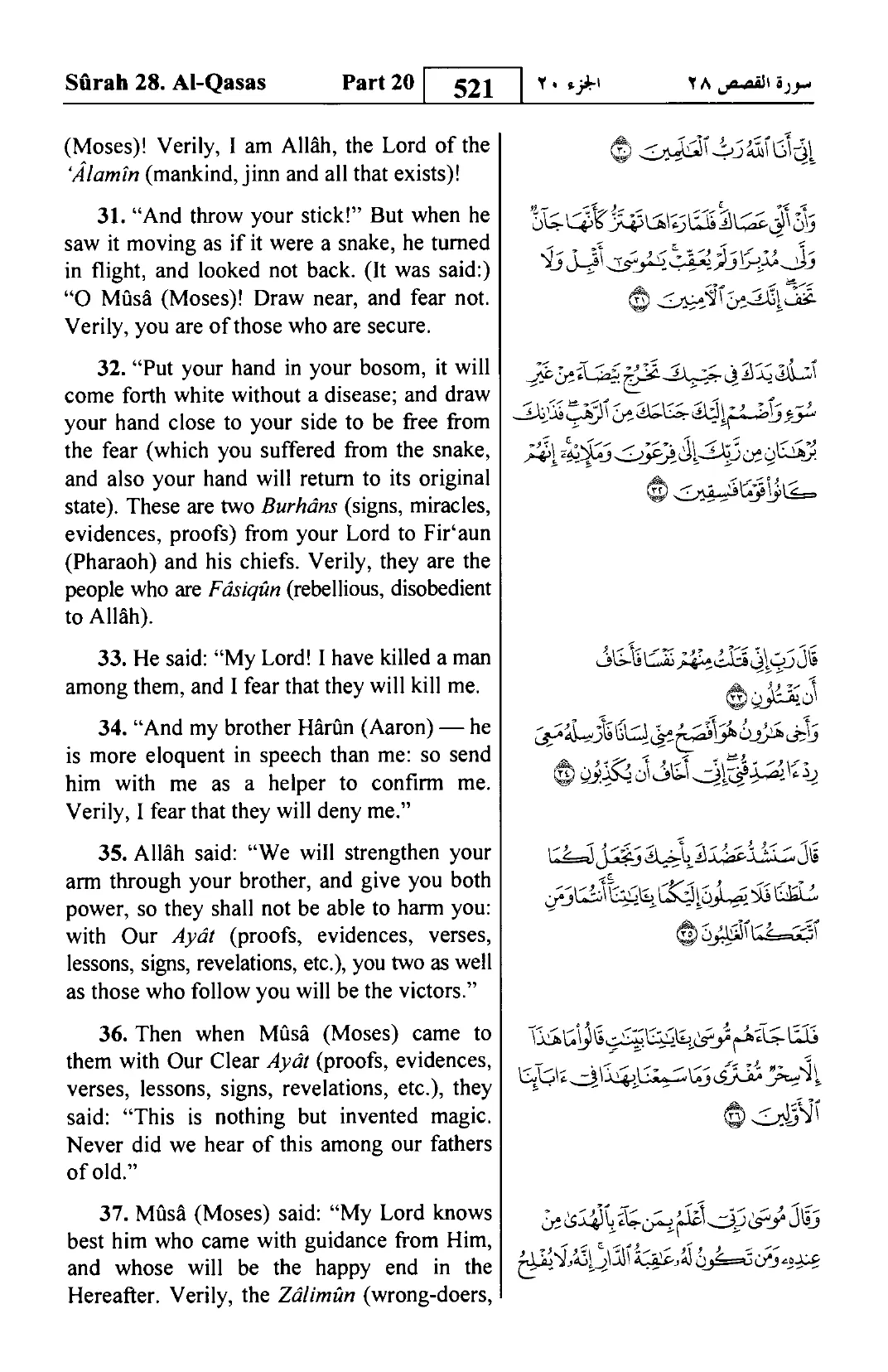 Al-Qasas