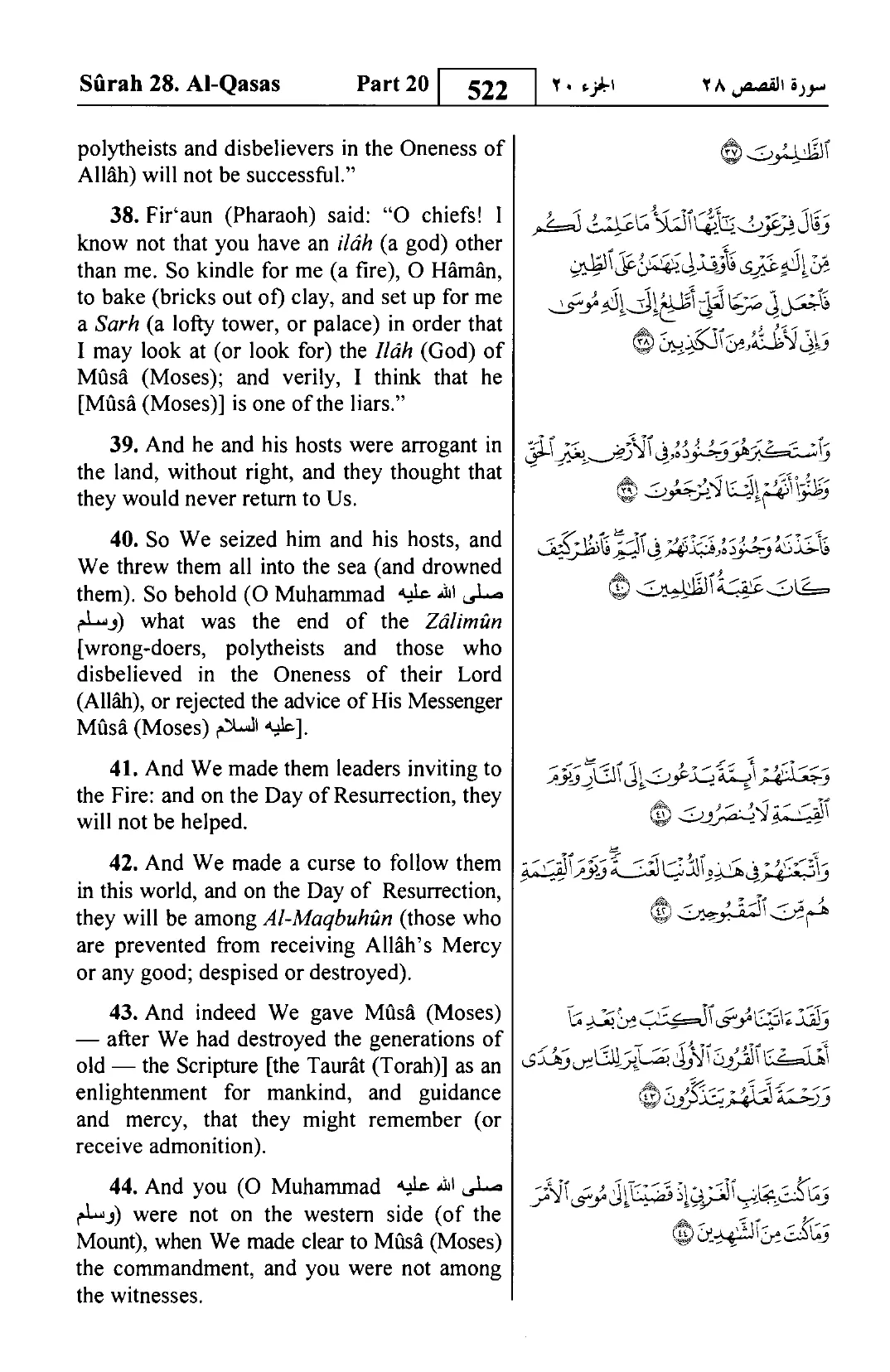 Al-Qasas