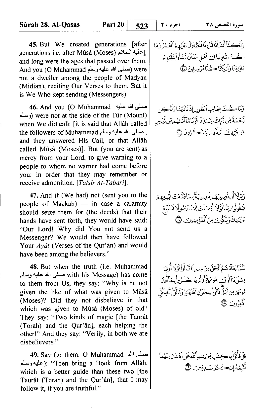 Al-Qasas