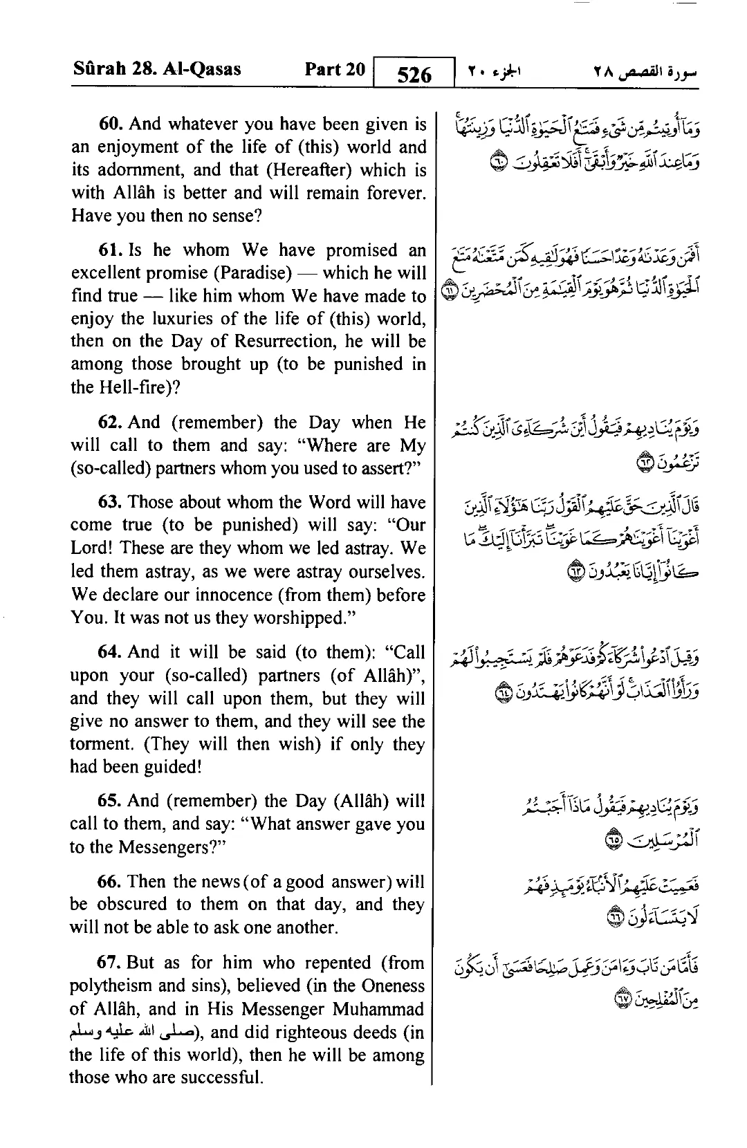 Al-Qasas