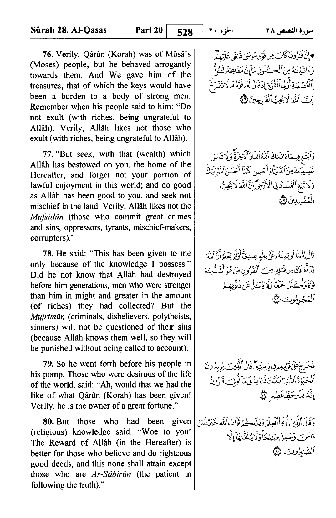 Al-Qasas