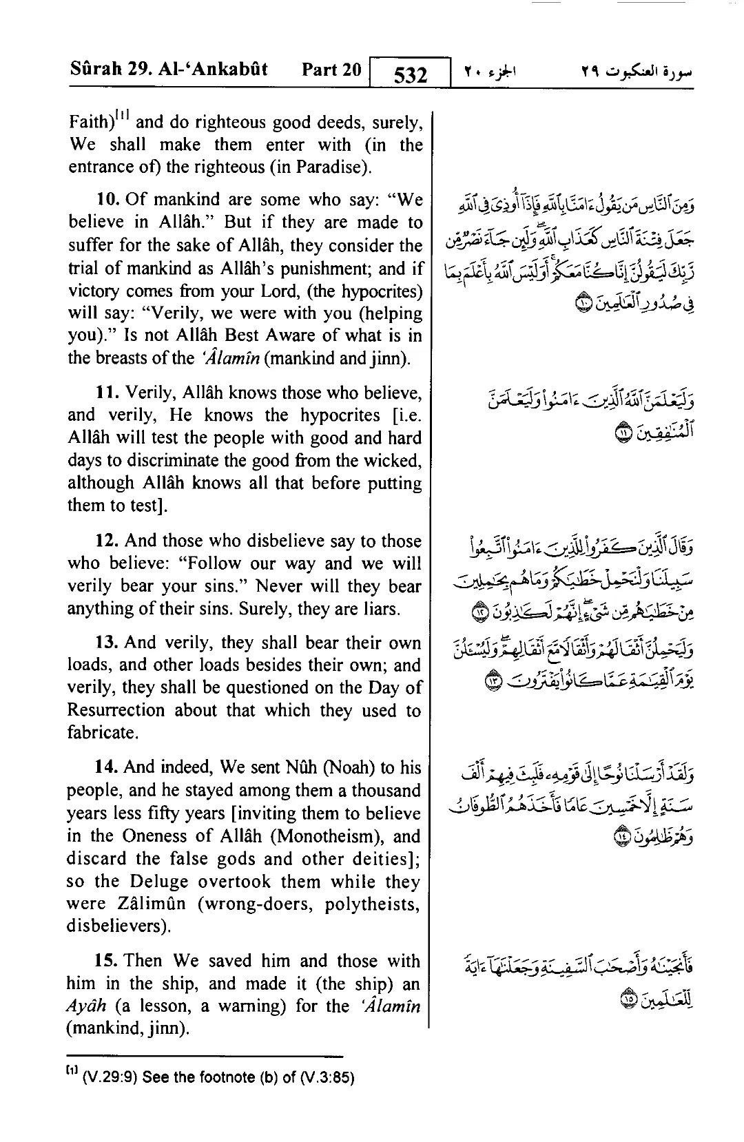 Al-Ankabut