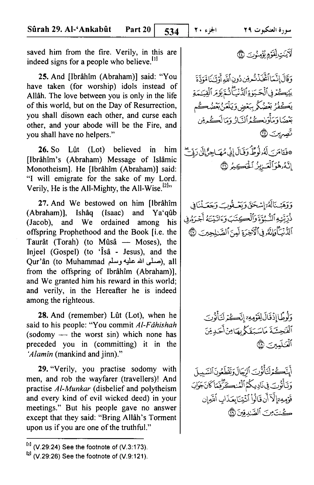Al-Ankabut
