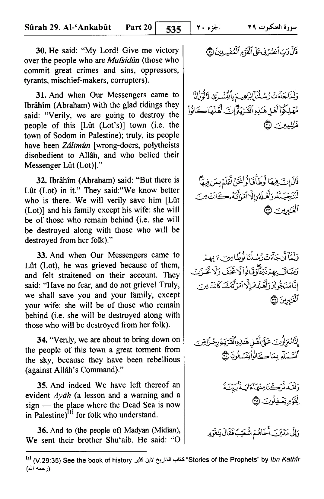 Al-Ankabut