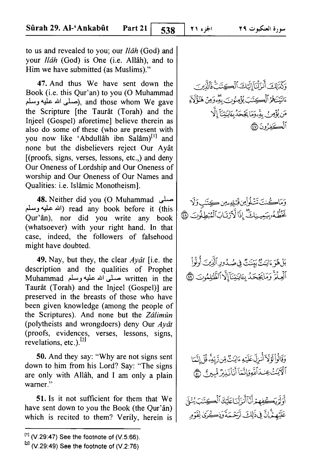 Al-Ankabut