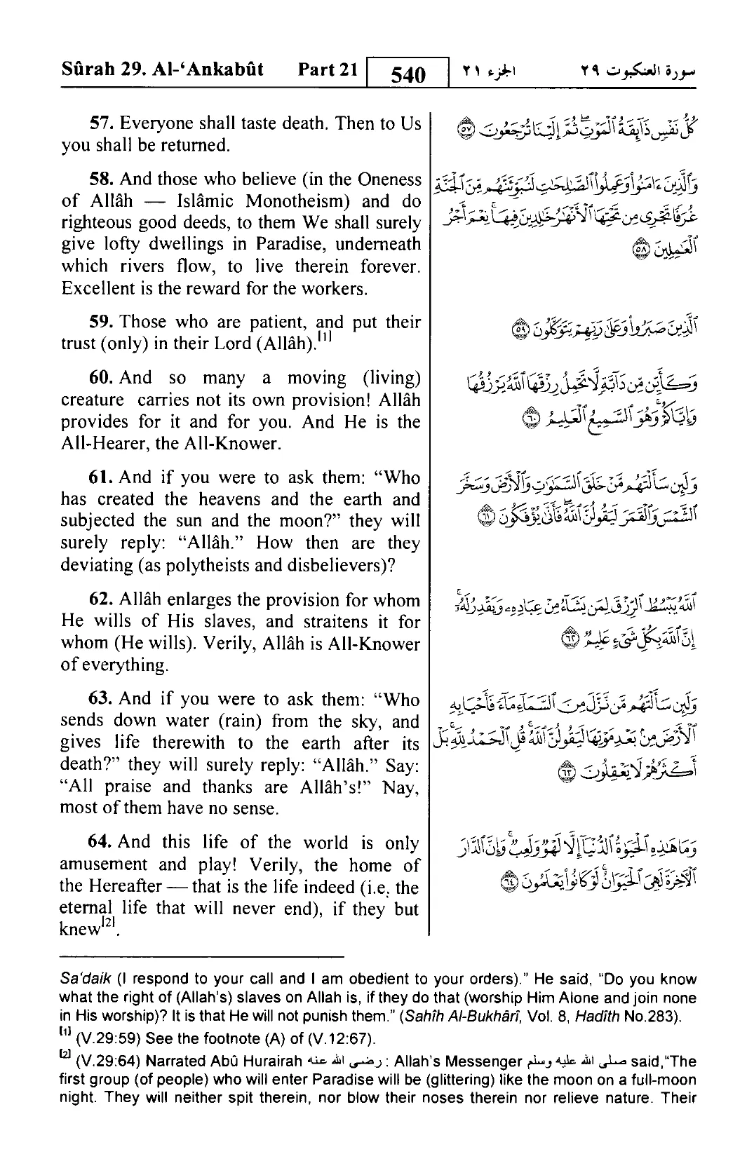 Al-Ankabut