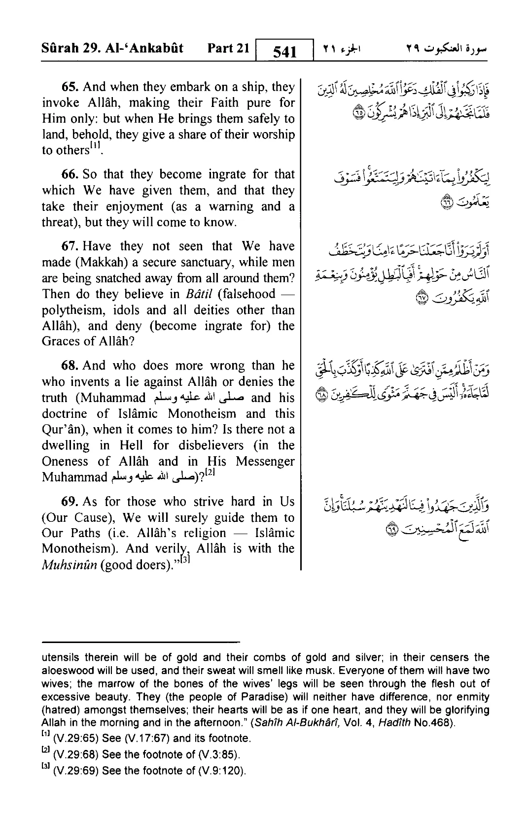Al-Ankabut