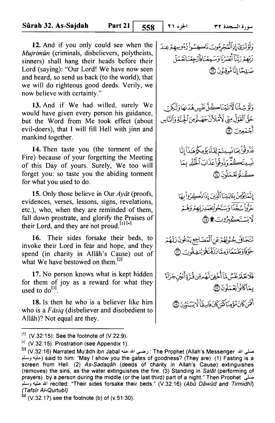 As-Sajda