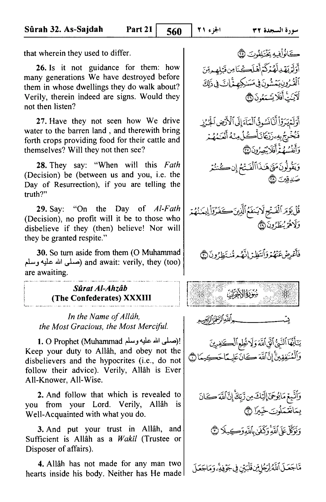 Al-Ahzab