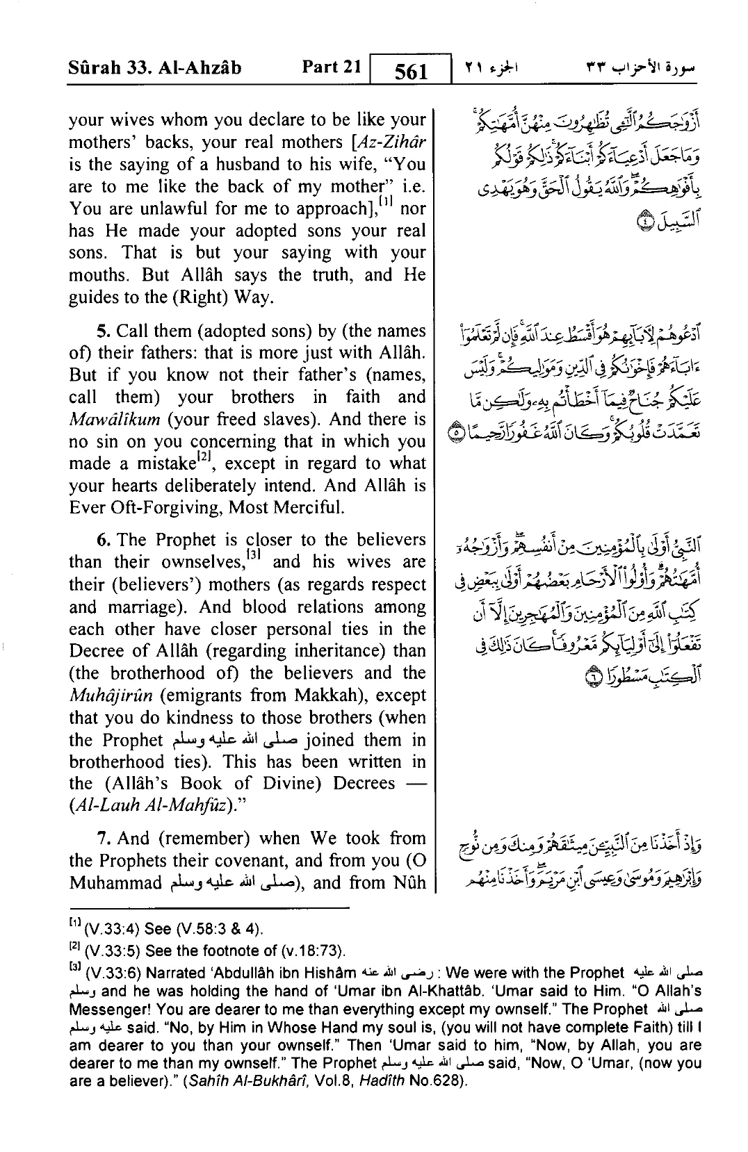 Al-Ahzab