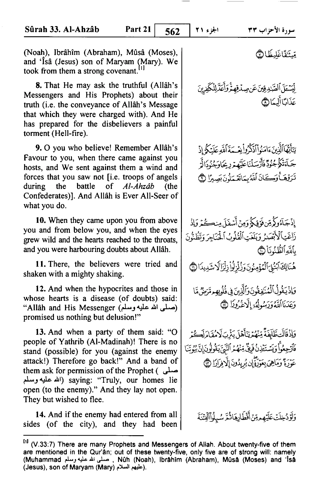 Al-Ahzab