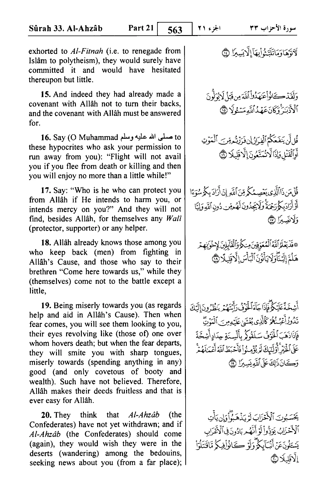 Al-Ahzab
