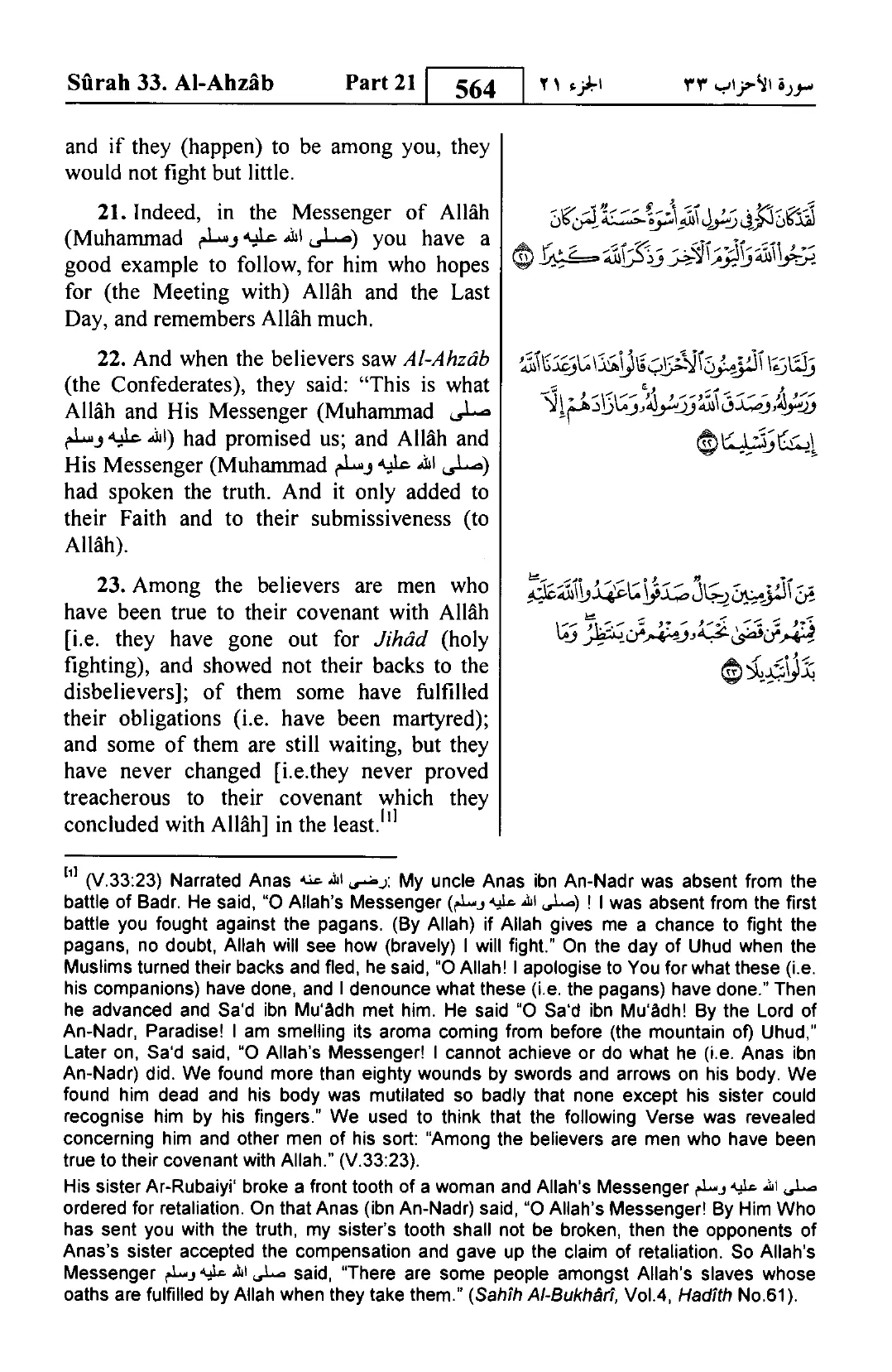 Al-Ahzab
