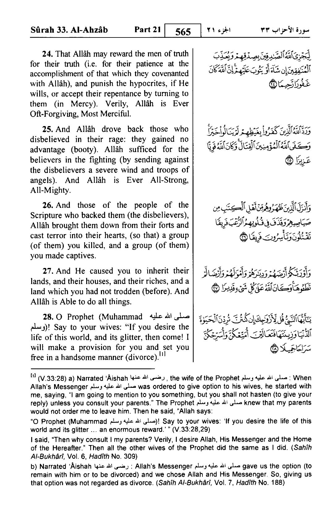 Al-Ahzab