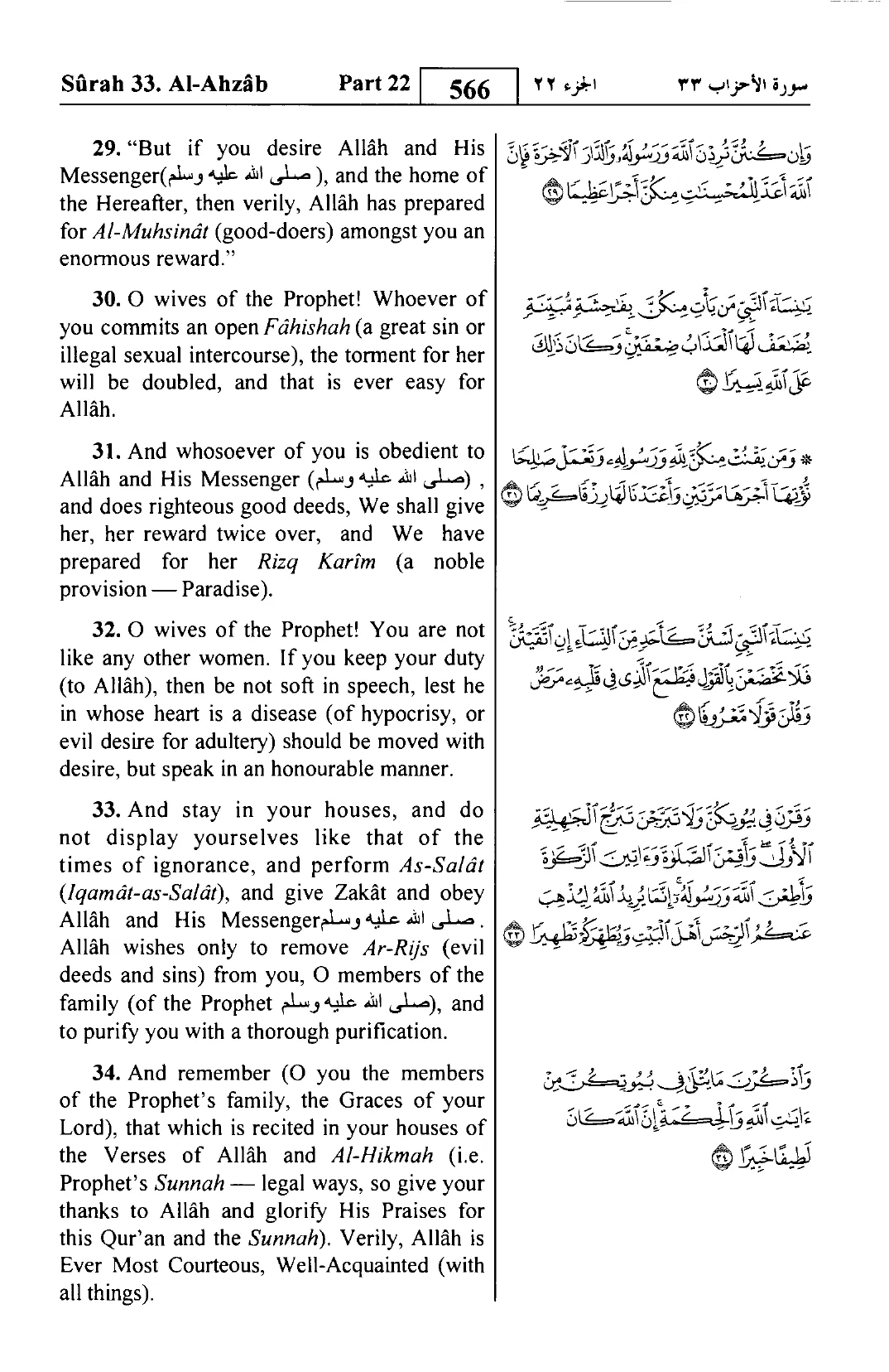 Al-Ahzab