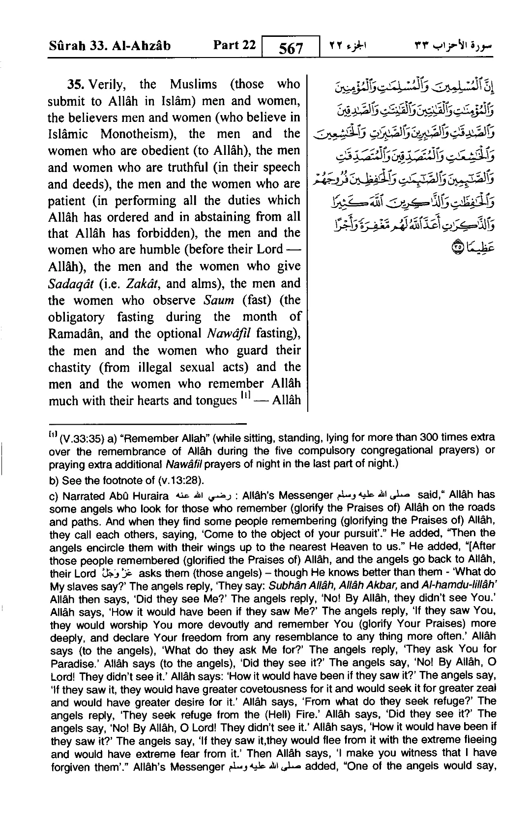 Al-Ahzab