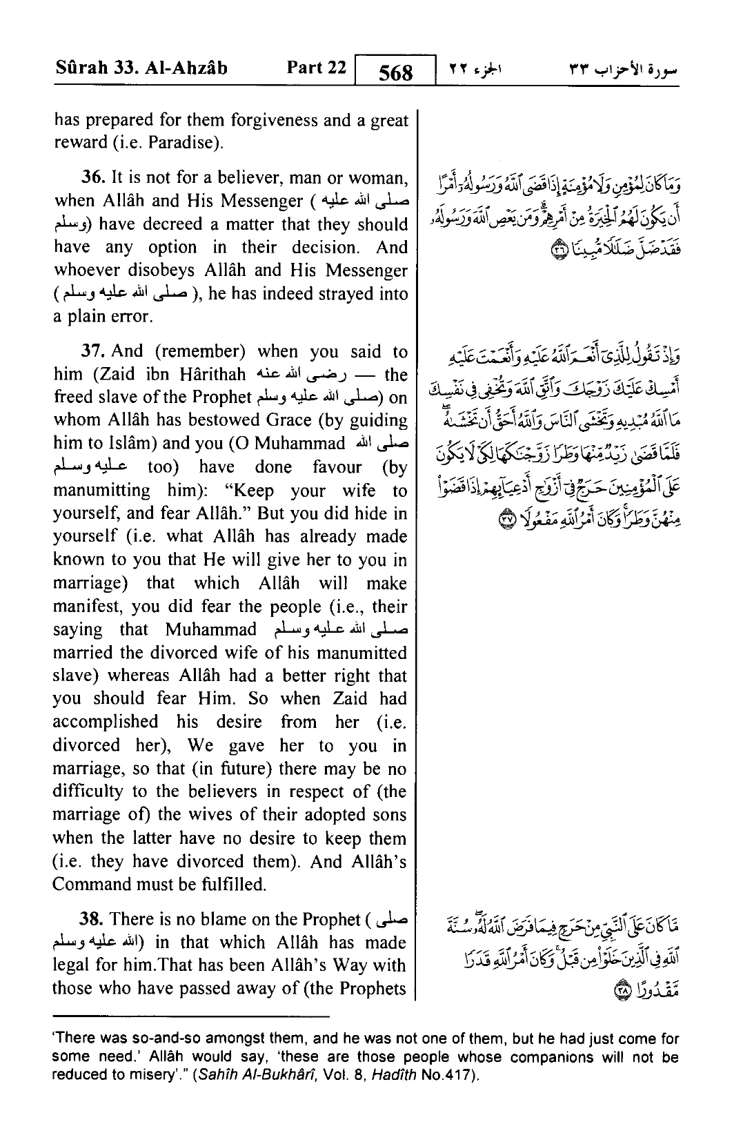 Al-Ahzab