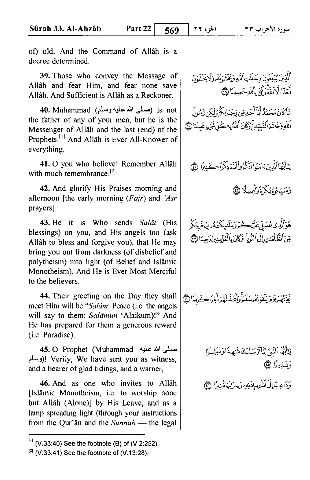 Al-Ahzab