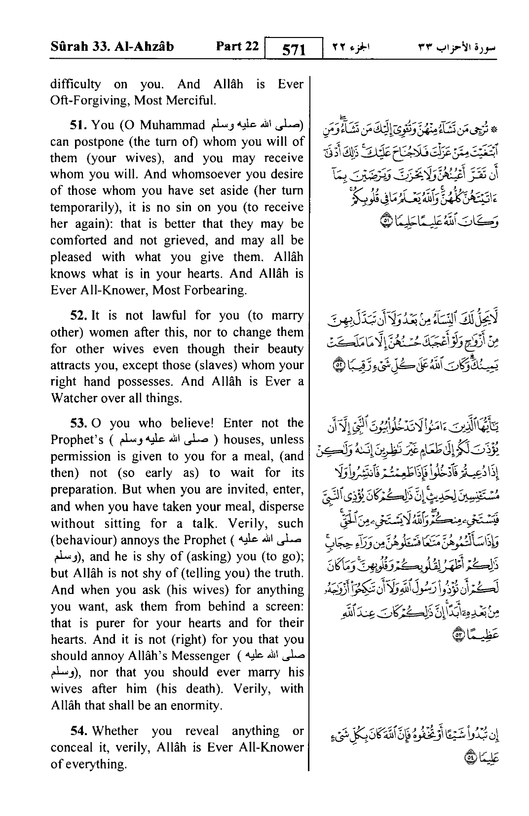 Al-Ahzab