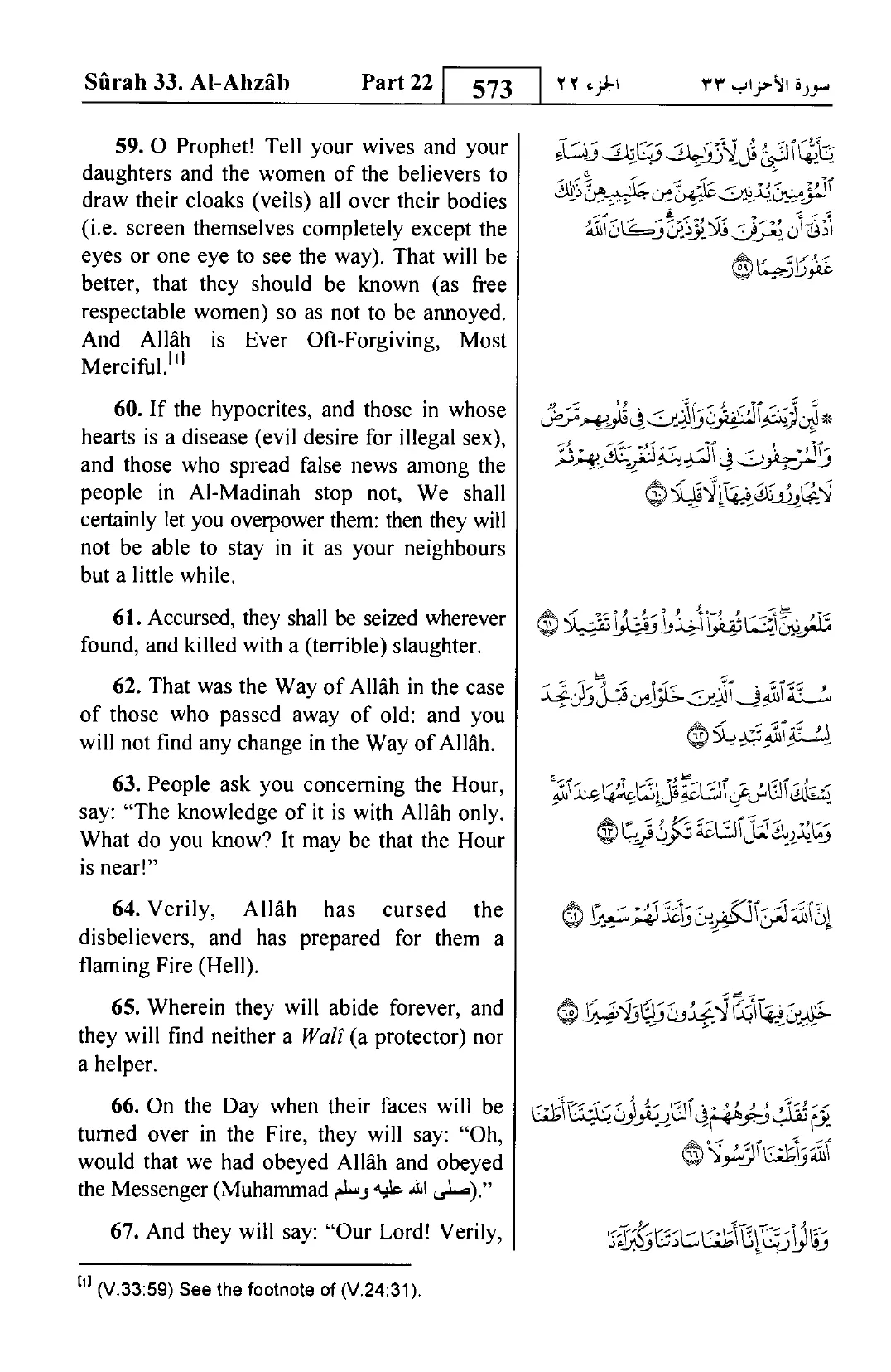 Al-Ahzab