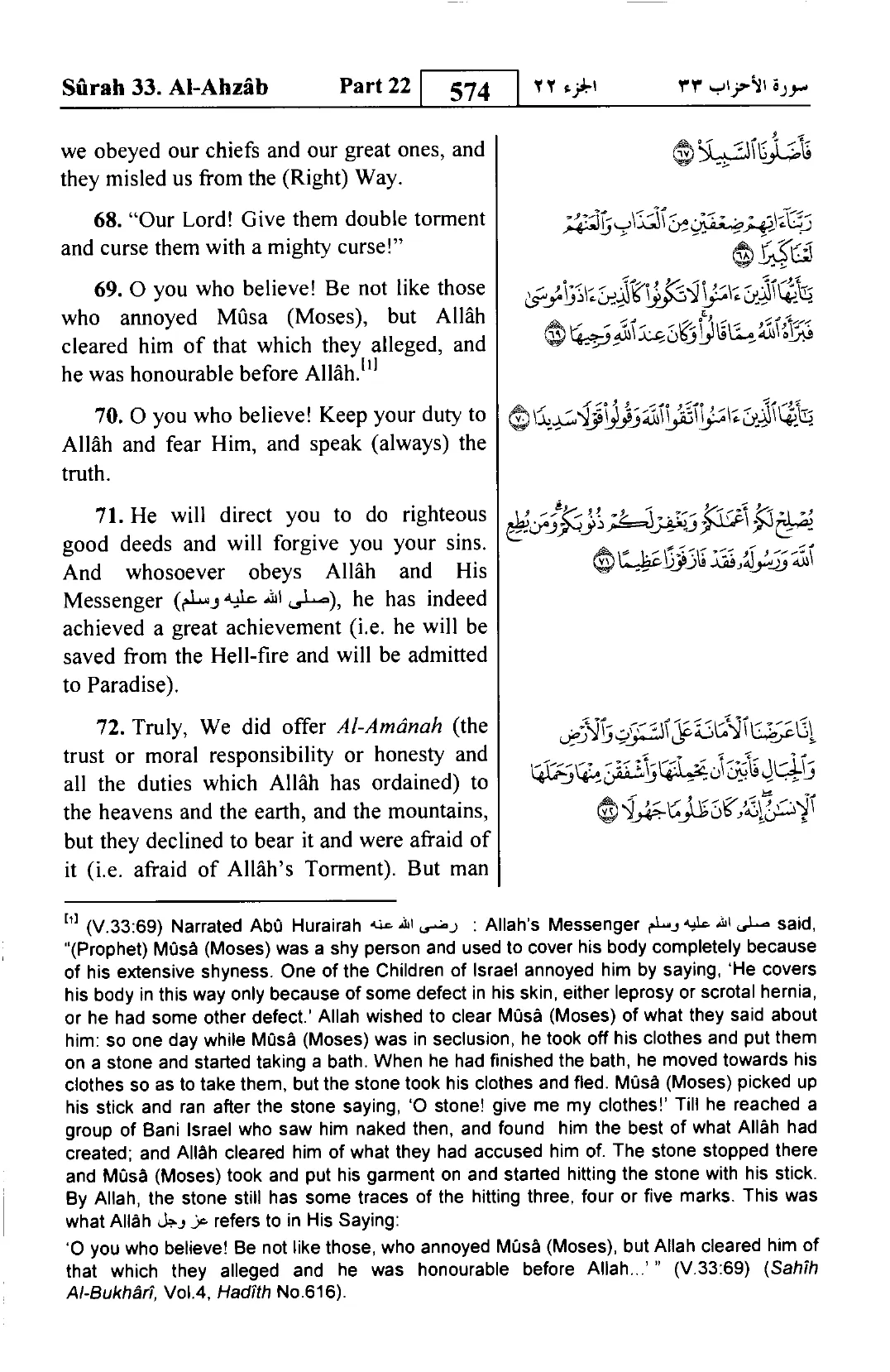 Al-Ahzab