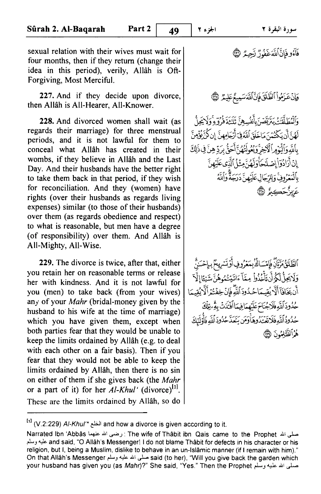 Al-Baqarah