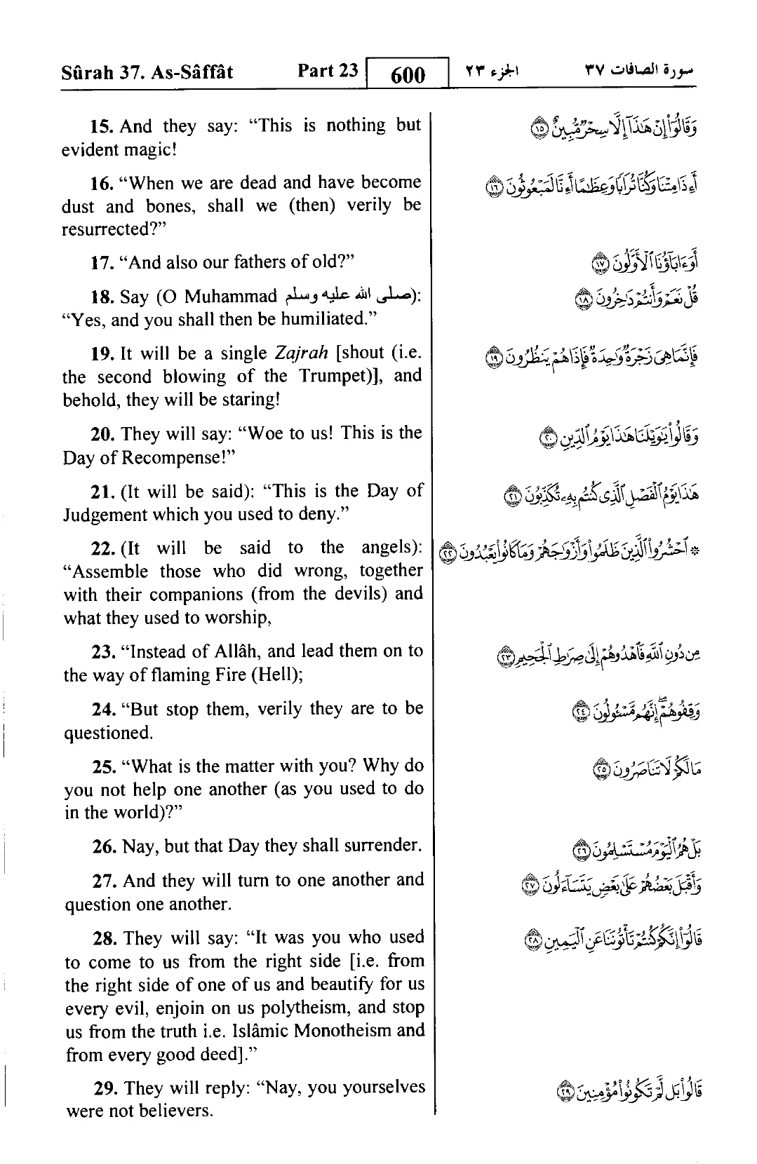 As-Saffat