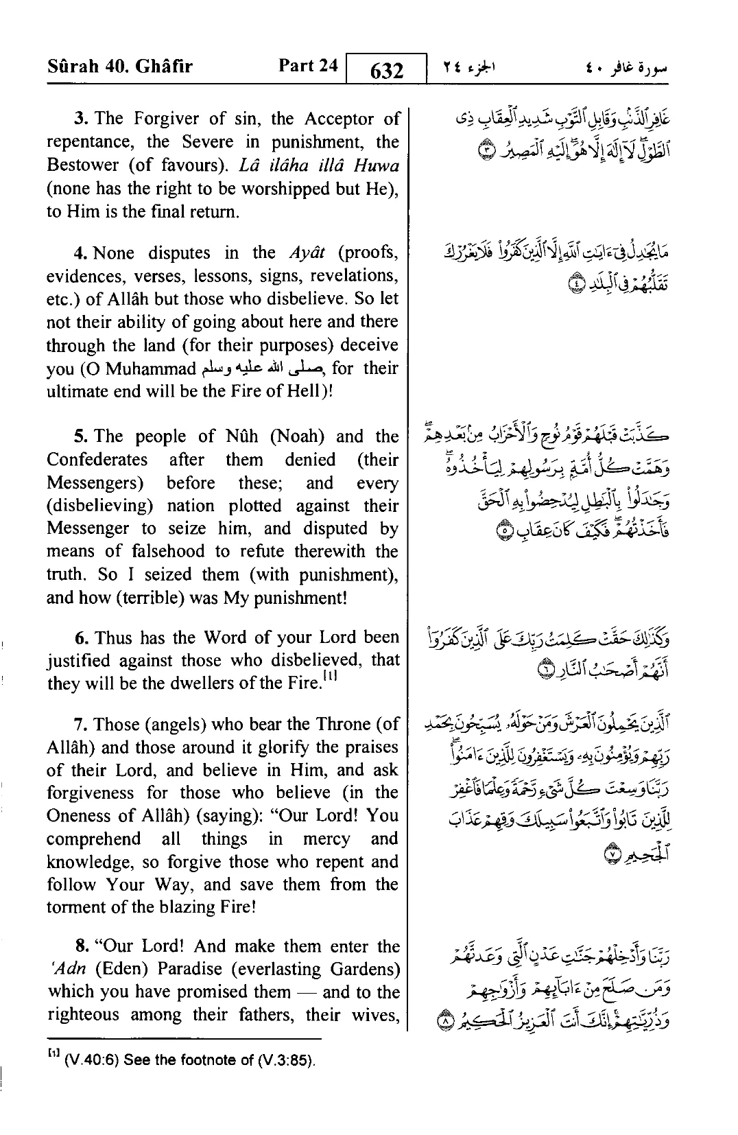 Ghafir