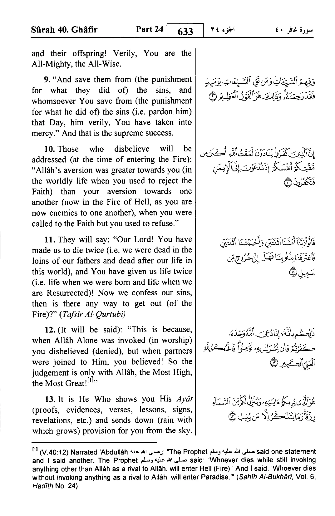 Ghafir