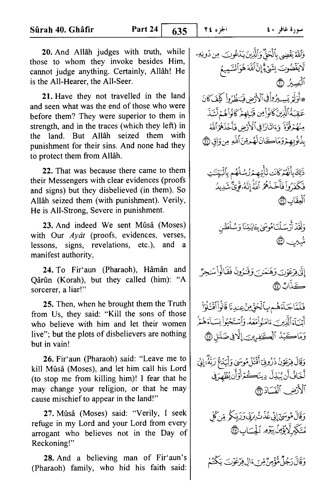Ghafir