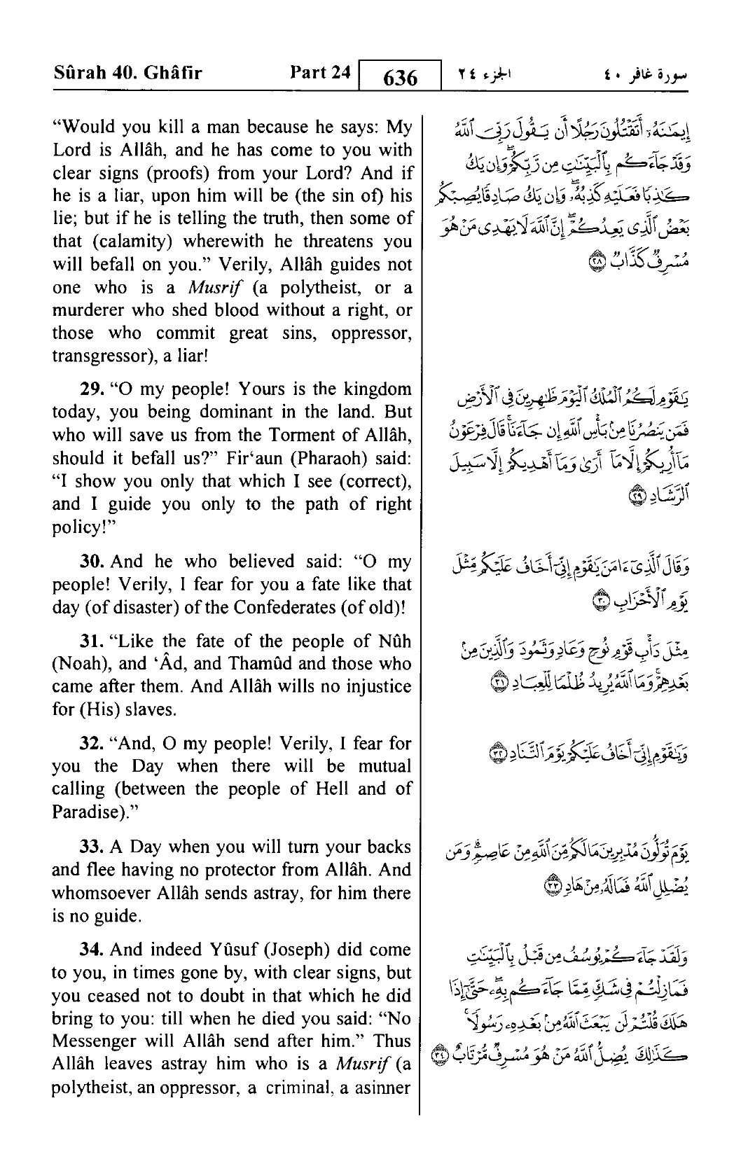 Ghafir