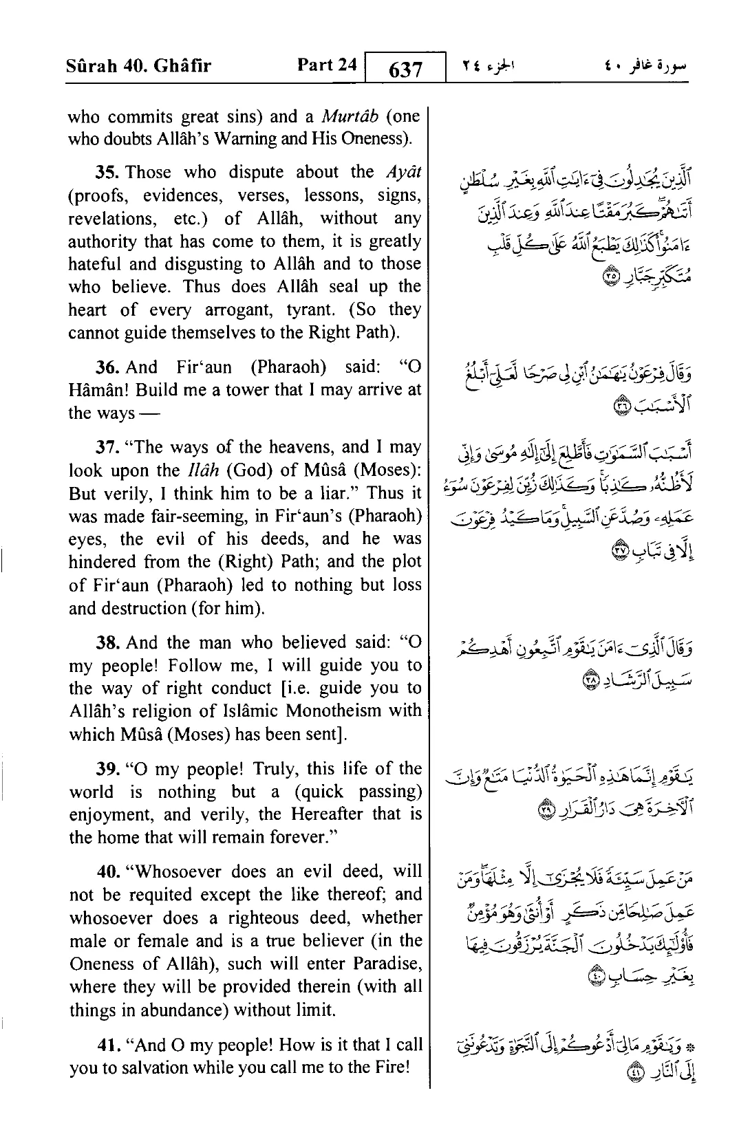 Ghafir