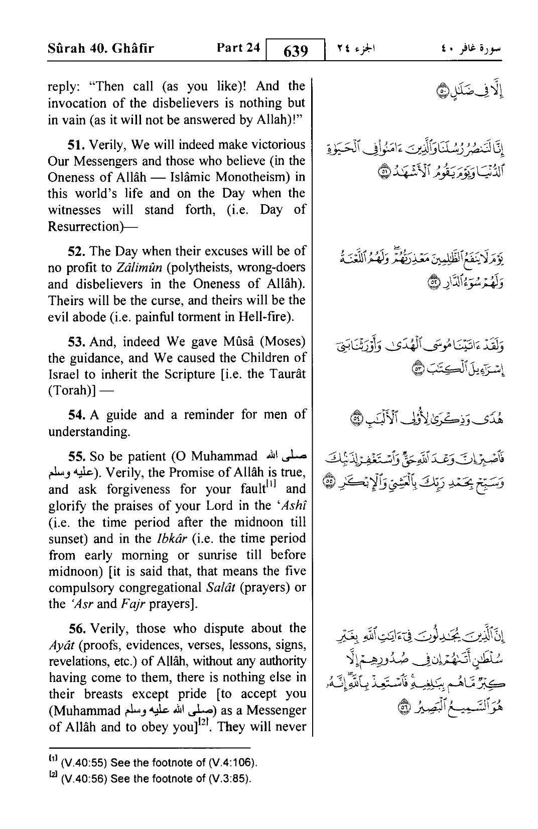 Ghafir