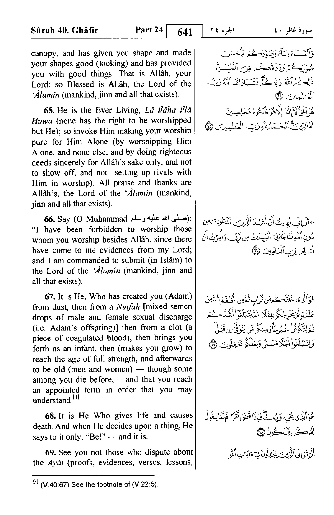 Ghafir