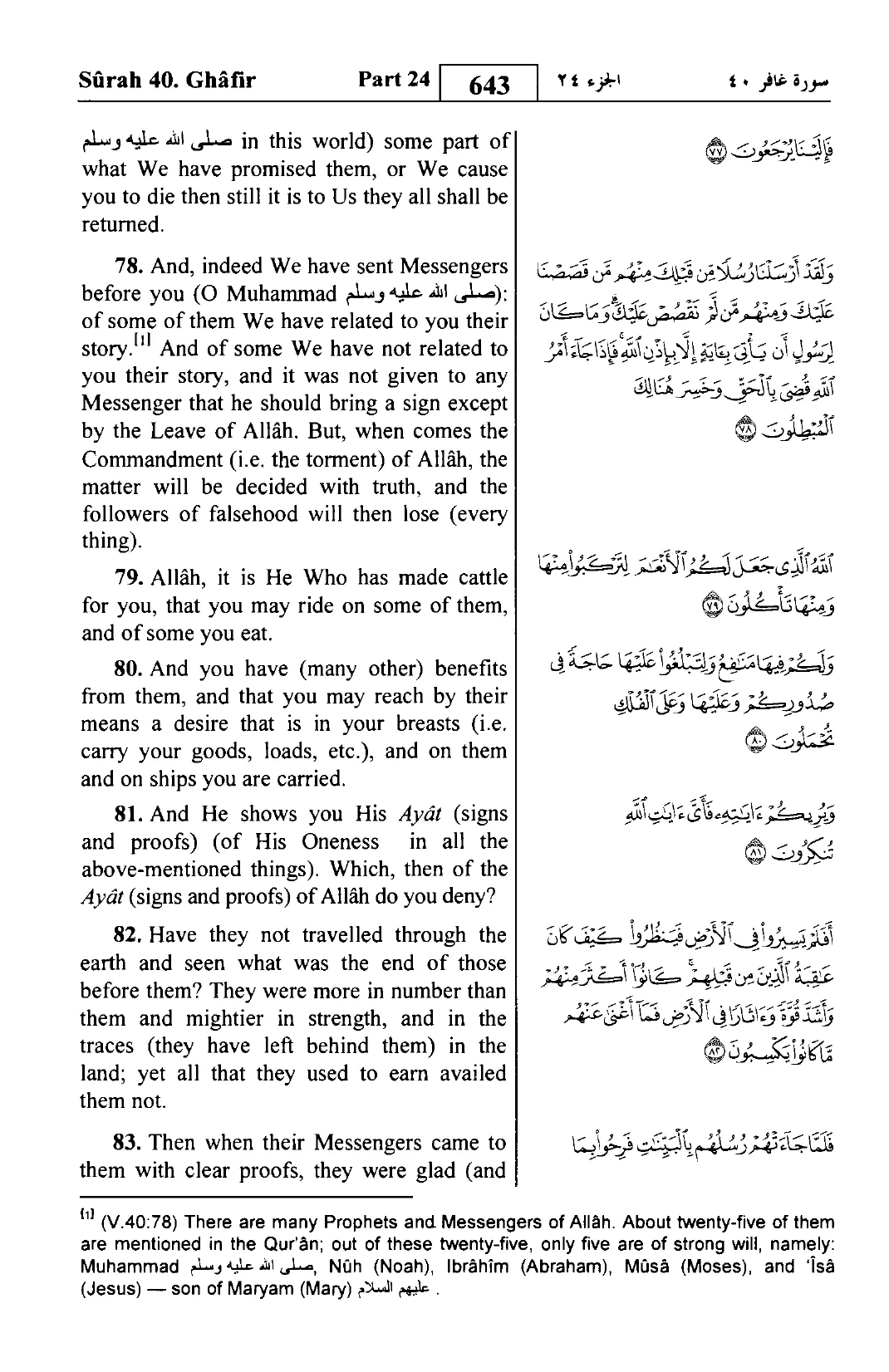 Ghafir