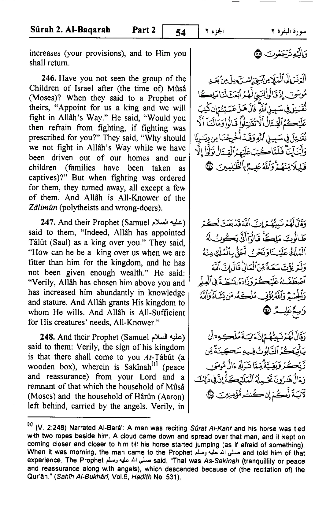 Al-Baqarah