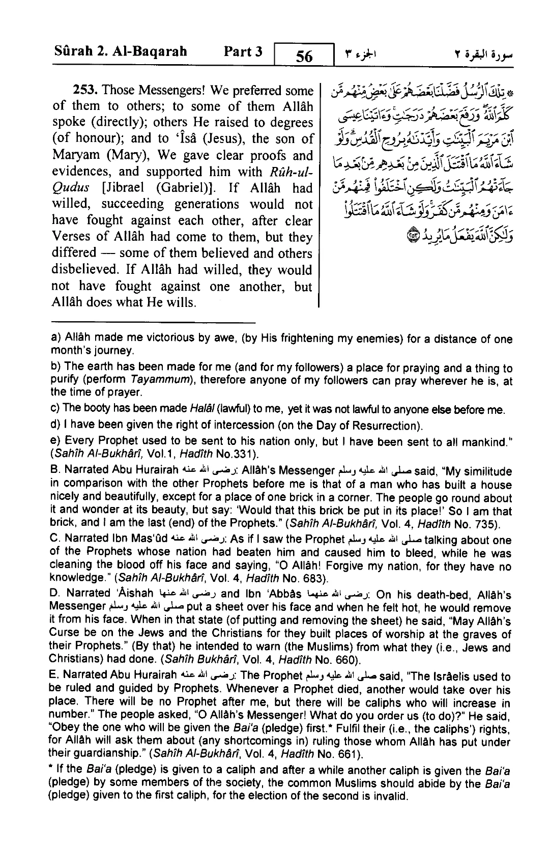 Al-Baqarah