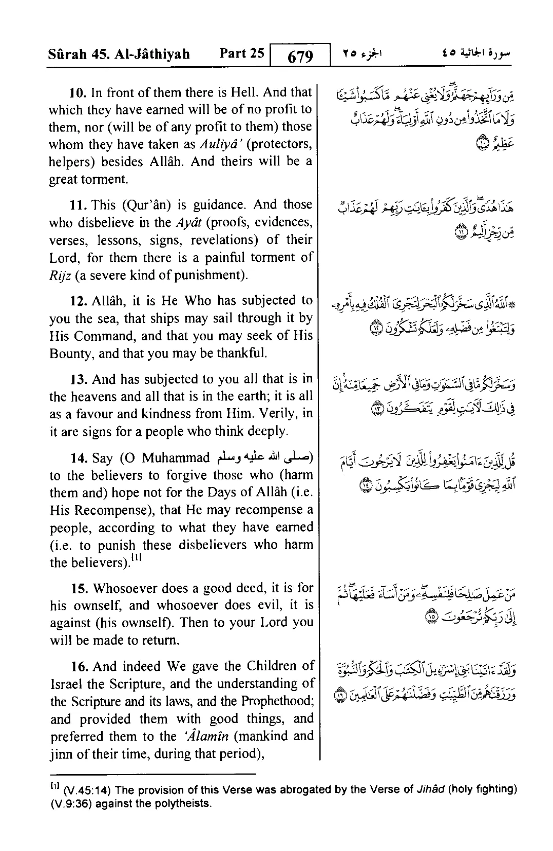 Al-Jathiya