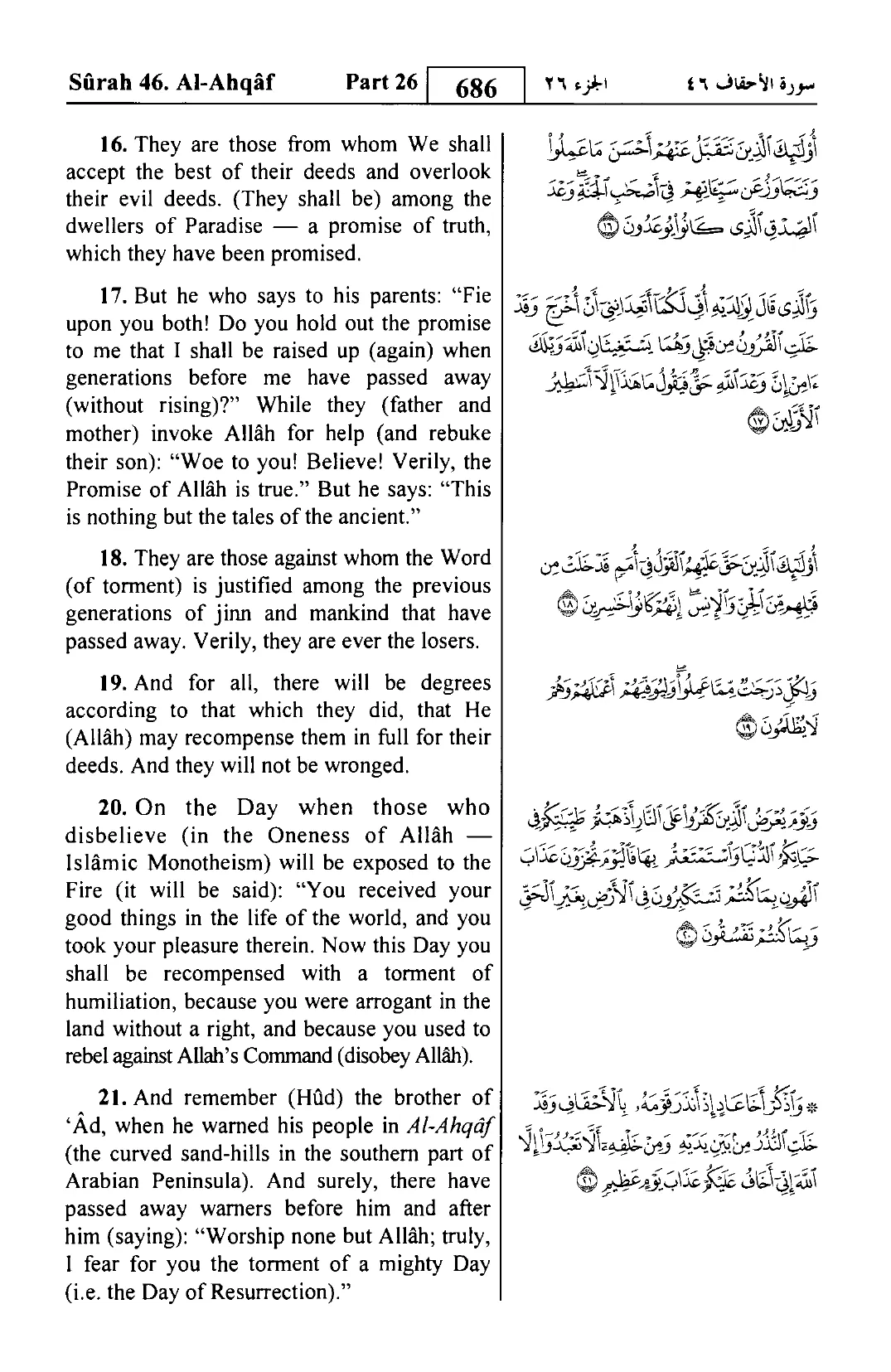 Al-Ahqaf